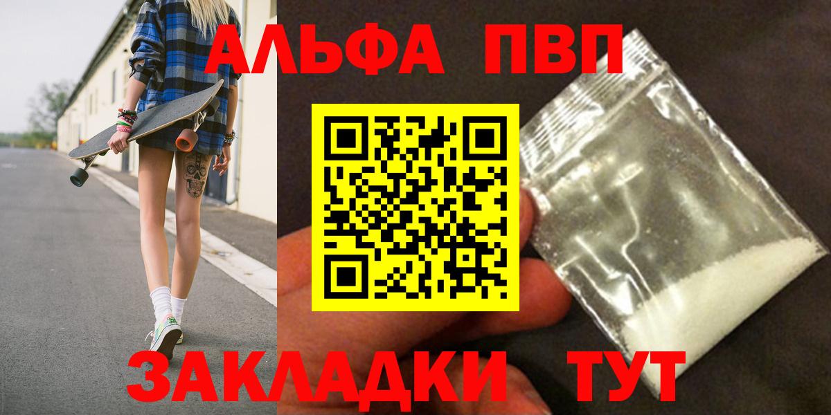 A-PVP Crystall Коммунар