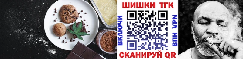 дарнет шоп  Коммунар  Canna-Cookies марихуана 