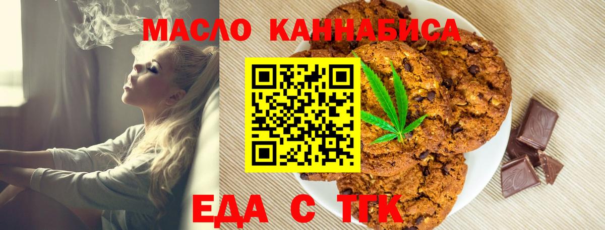 Cannafood марихуана  Вход с VPN  Коммунар 