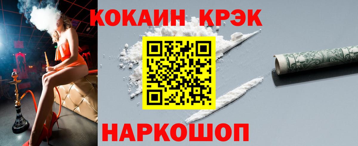 КОКАИН 99%  Вход с VPN  КОКАИН FishScale  Коммунар 