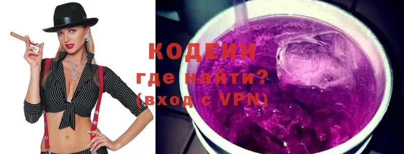 Кодеин напиток Lean (лин)  ОМГ ОМГ маркетплейс  Коммунар 