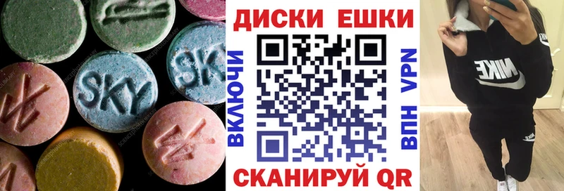 мега как войти  Коммунар  ЭКСТАЗИ 250 мг 