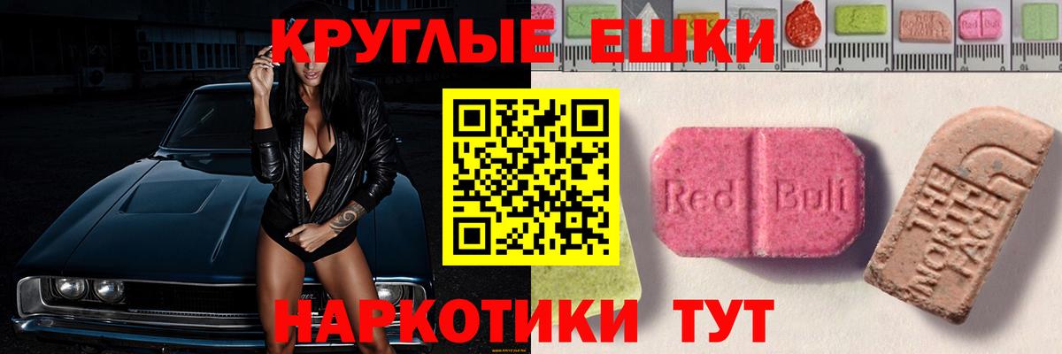 Ecstasy  blacksprut зеркало  Коммунар  ЭКСТАЗИ таблы  Экстази 300 mg  Вход с VPN 