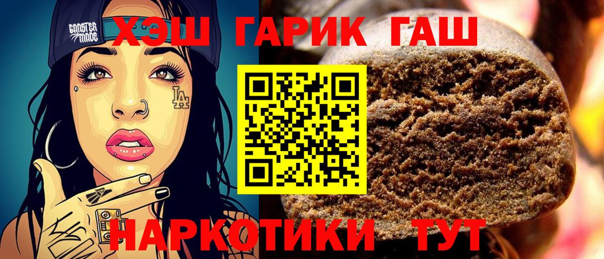 Гашиш  Коммунар  МЕФ кристаллы  КОКАИН  Вход с VPN  ГАШ 
