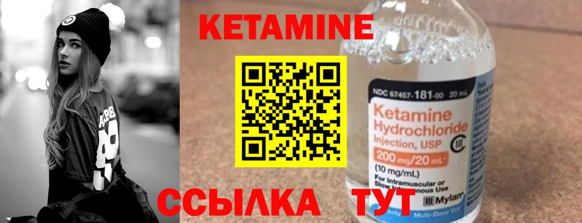 Кетамин ketamine  Вход с VPN  Коммунар 