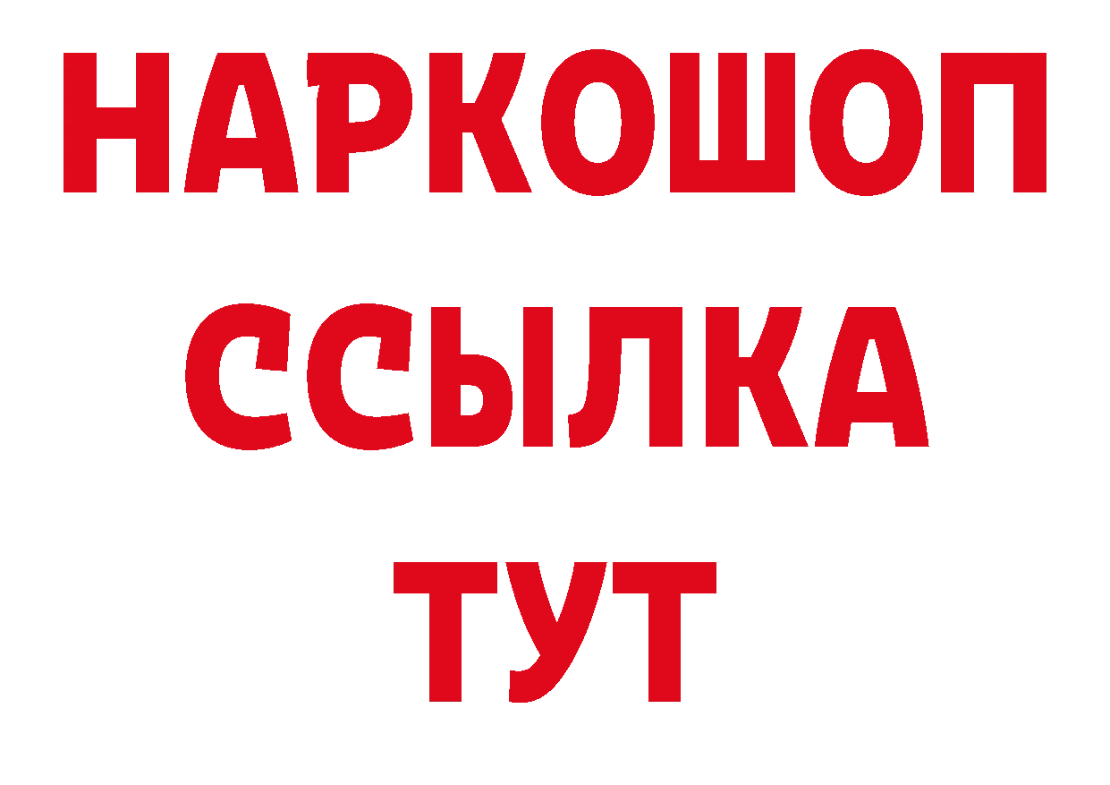 Магазины продажи наркотиков дарк нет как зайти Коммунар