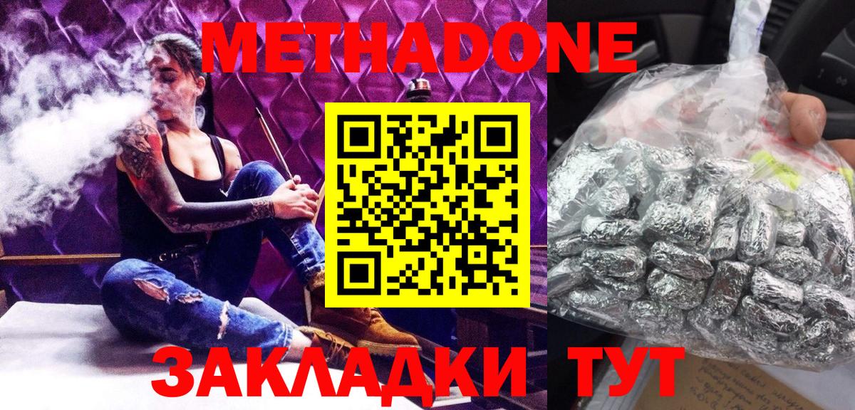 Метадон VHQ  Вход с VPN  KRAKEN вход  Коммунар  МЕТАДОН белоснежный 