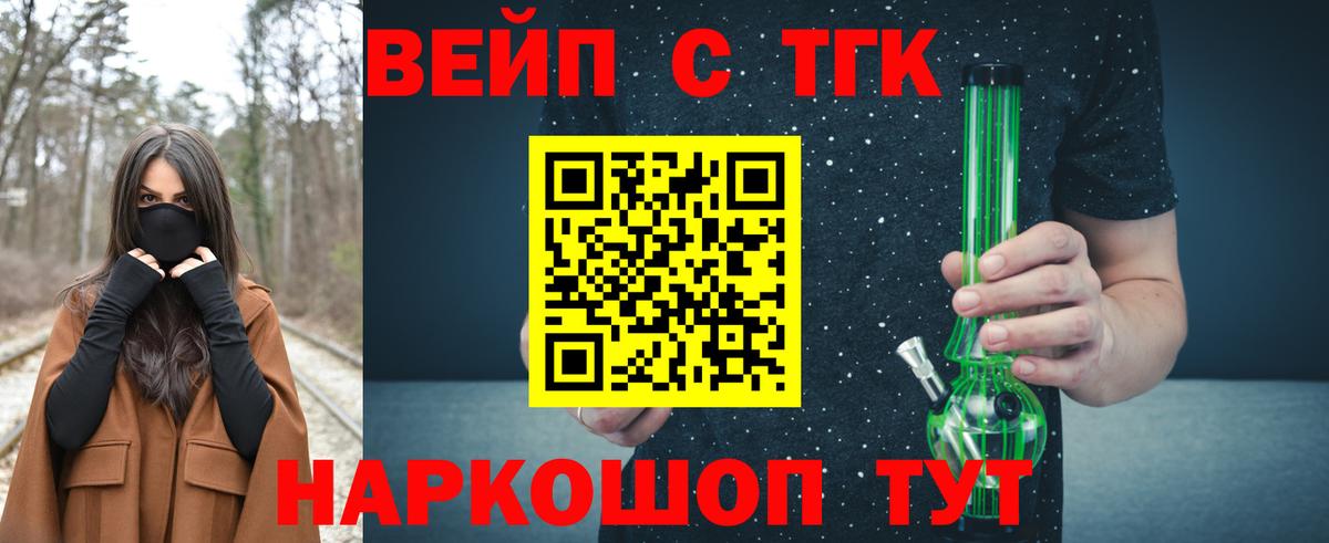 купить   Дистиллят ТГК жижа  Вход с VPN  Коммунар 