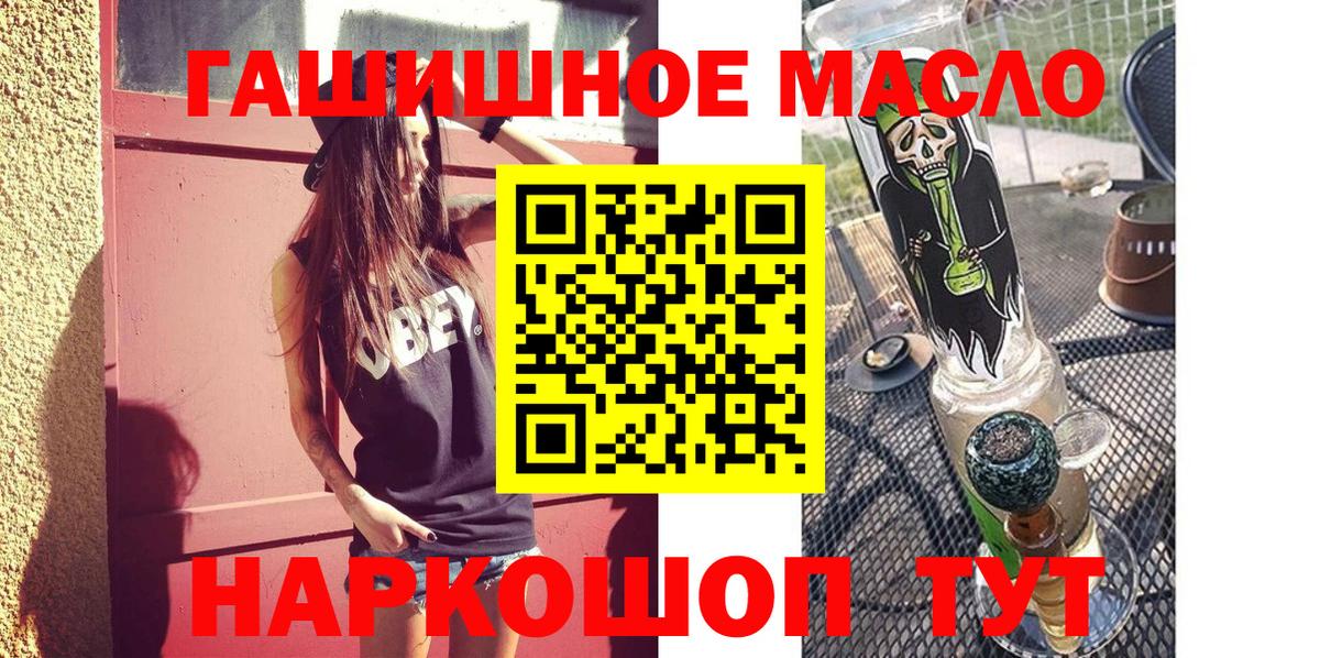 МАРИХУАНА  Коммунар  Кокаин  Мяу-Мяу  Вход с VPN  Гашиш 